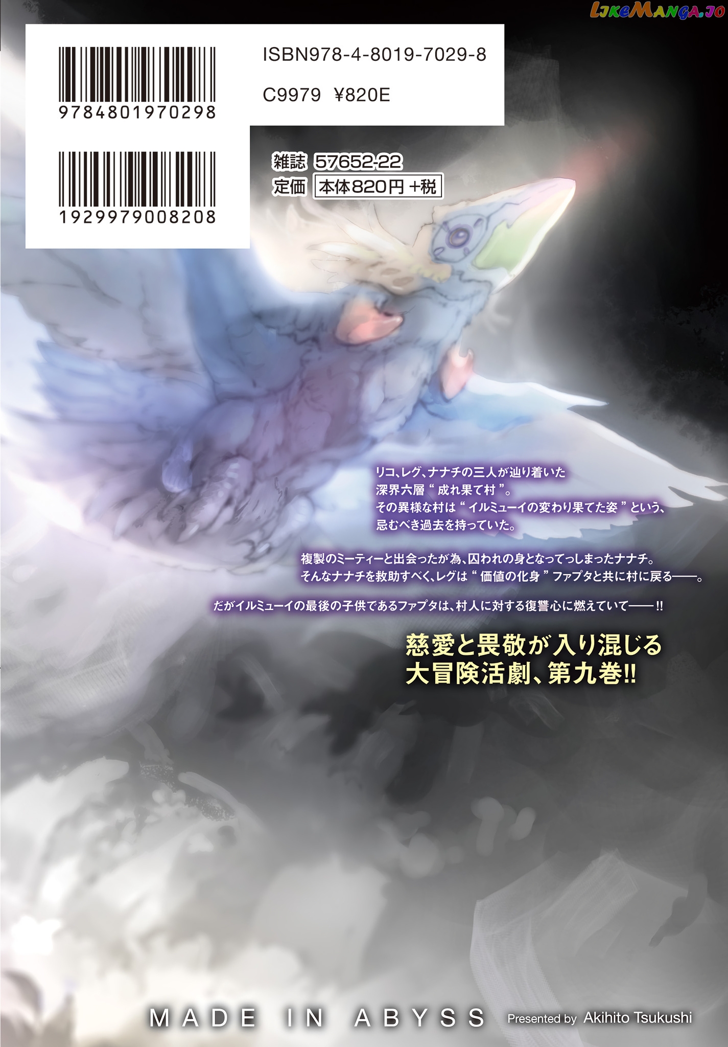 Made in Abyss, Chapter 55.5 image 27